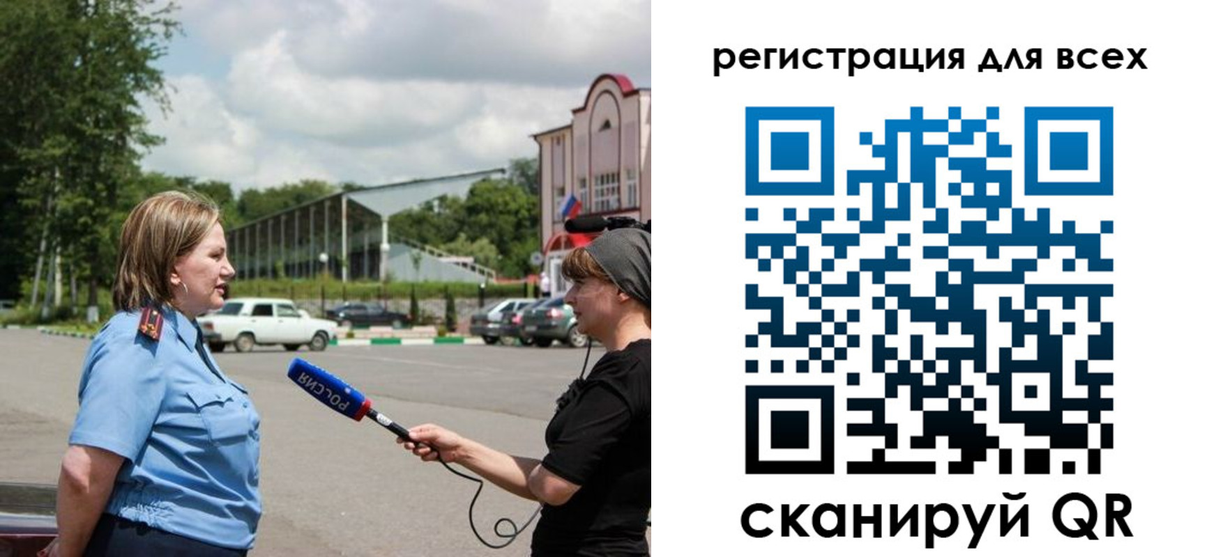 временная регистрация собственник в Белокурихе